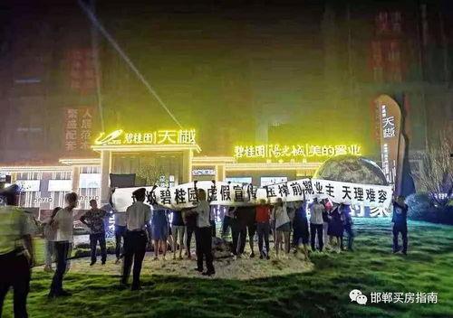 玉林碧桂园爆料事件视频,揭露惊人内幕 第2张 玉林碧桂园爆料事件视频,揭露惊人内幕 第2张